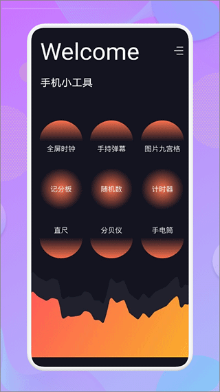 截图1